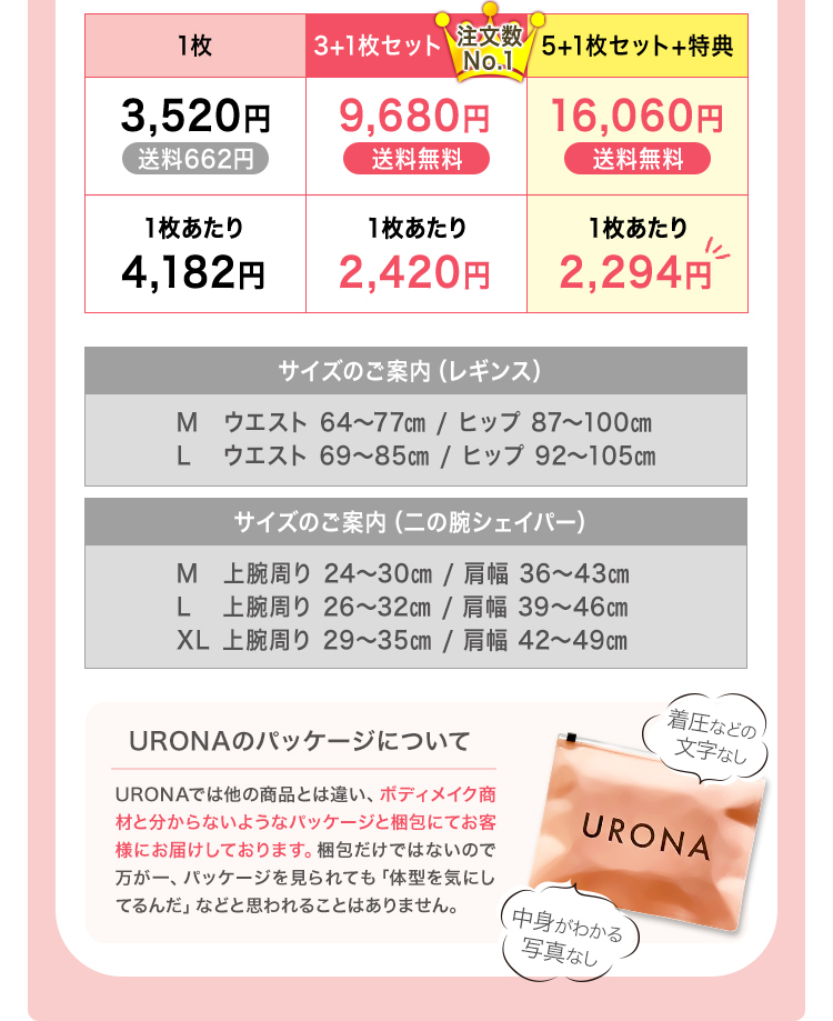 公式】URONA（ウローナ）プリマキュット レギンス くびれ＆ヒップ